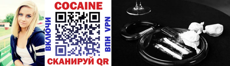 КОКАИН 97%  shop клад  Трёхгорный 