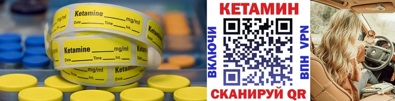 mega сайт Трёхгорный Кетамин ketamine