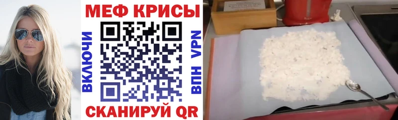 где можно купить   Трёхгорный  МЯУ-МЯУ mephedrone 