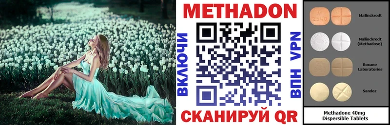 МЕТАДОН methadone  Трёхгорный 